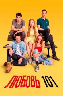  101